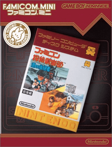 Famicom Tantei Club Part II Ushiro no Tatsu Shoujo box art for GameBoy Advance